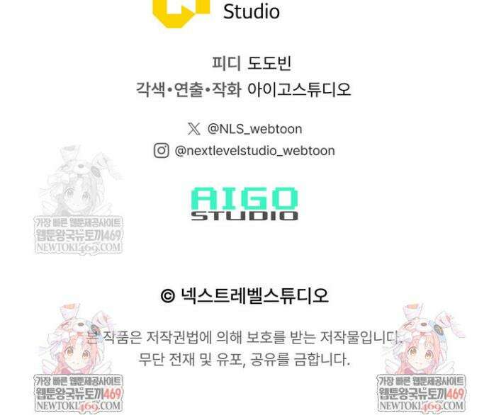 전생자(카카오) 160화 56
