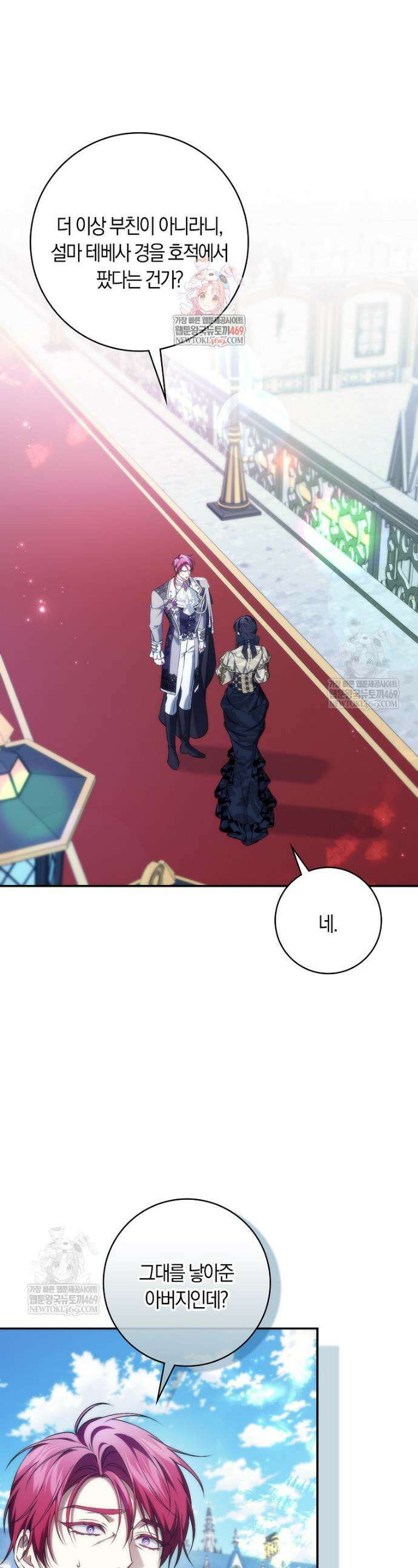 버린 쓰레기는 다시 줍지 않는다 123화 1