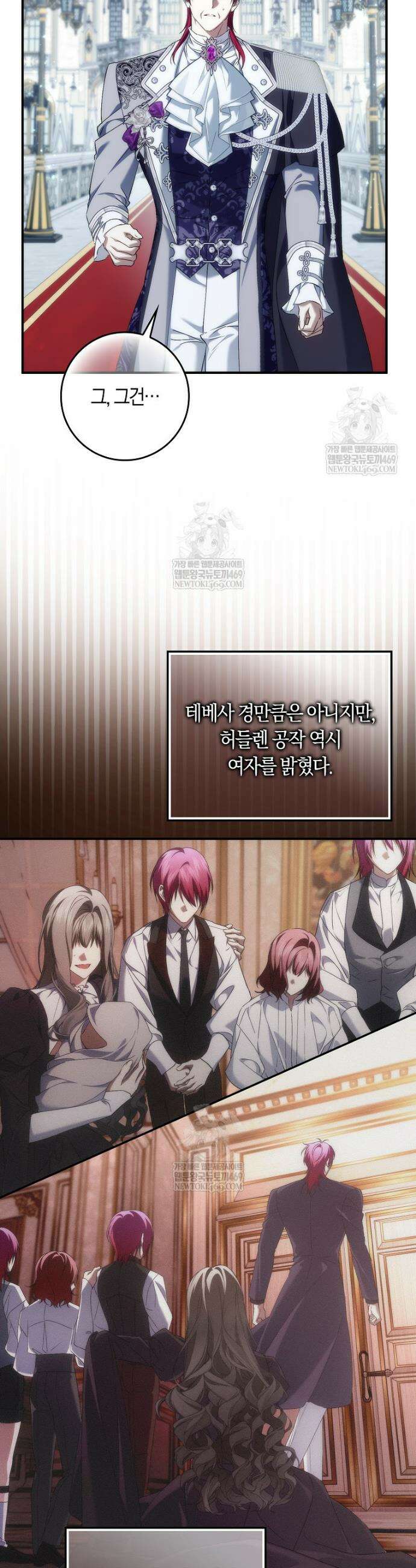 버린 쓰레기는 다시 줍지 않는다 123화 3