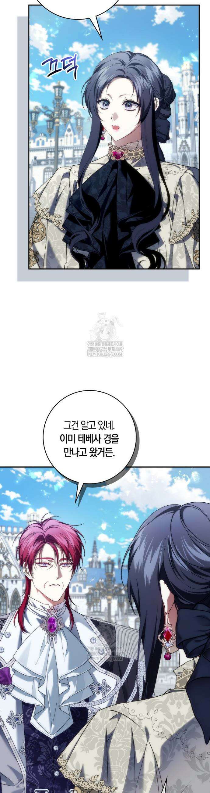 버린 쓰레기는 다시 줍지 않는다 123화 5