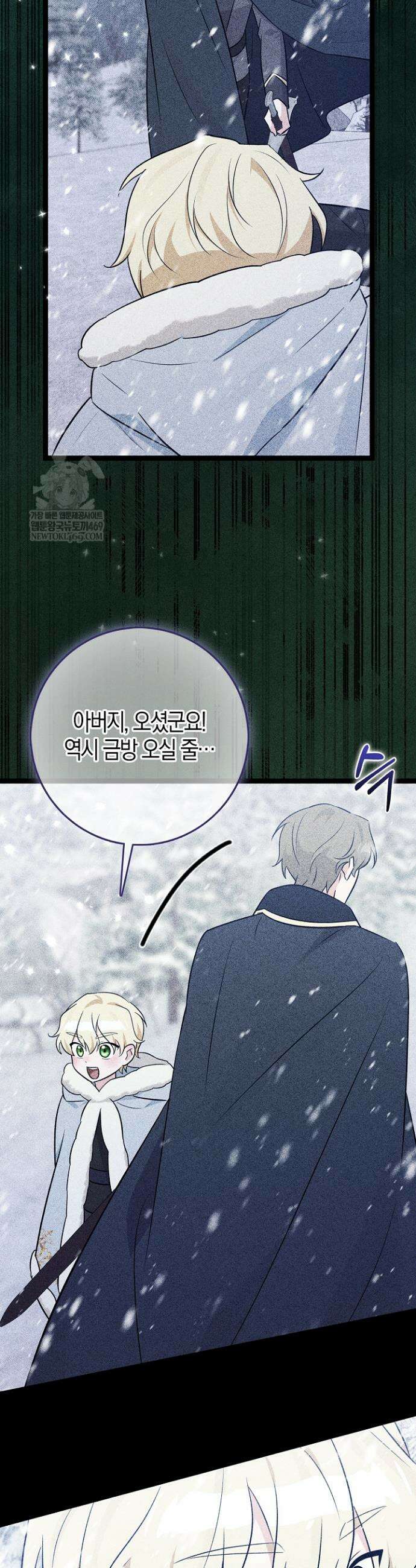 토끼라뇨, 누가 봐도 맹수인데 40화 6