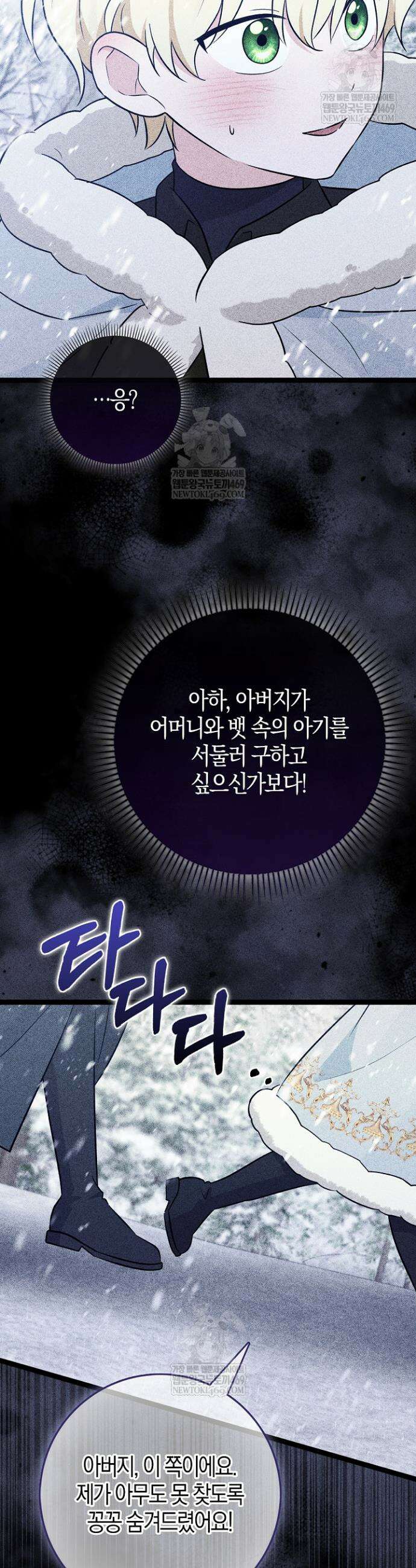 토끼라뇨, 누가 봐도 맹수인데 40화 7