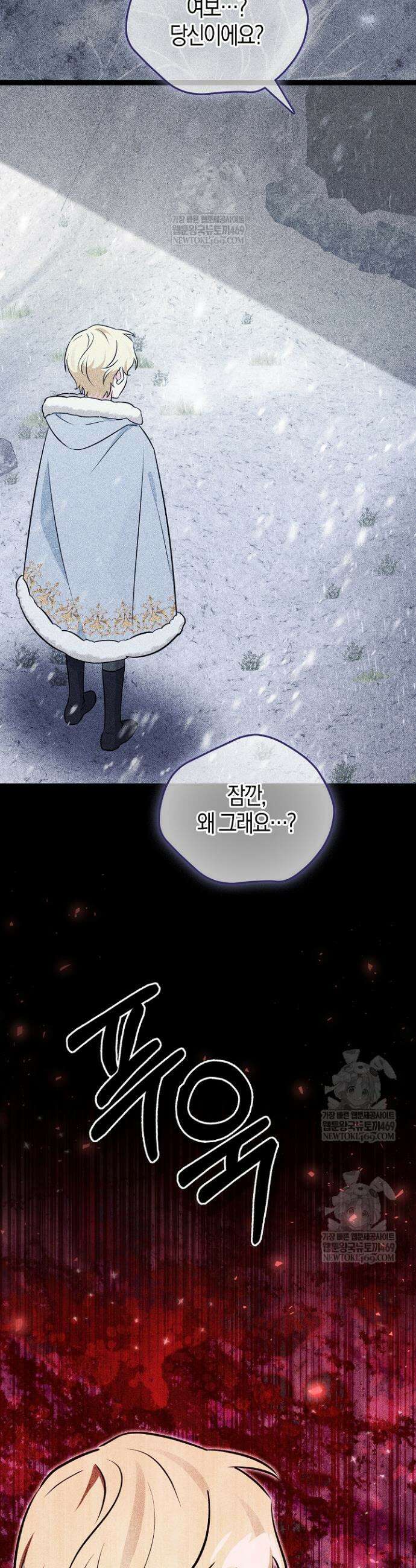 토끼라뇨, 누가 봐도 맹수인데 40화 10