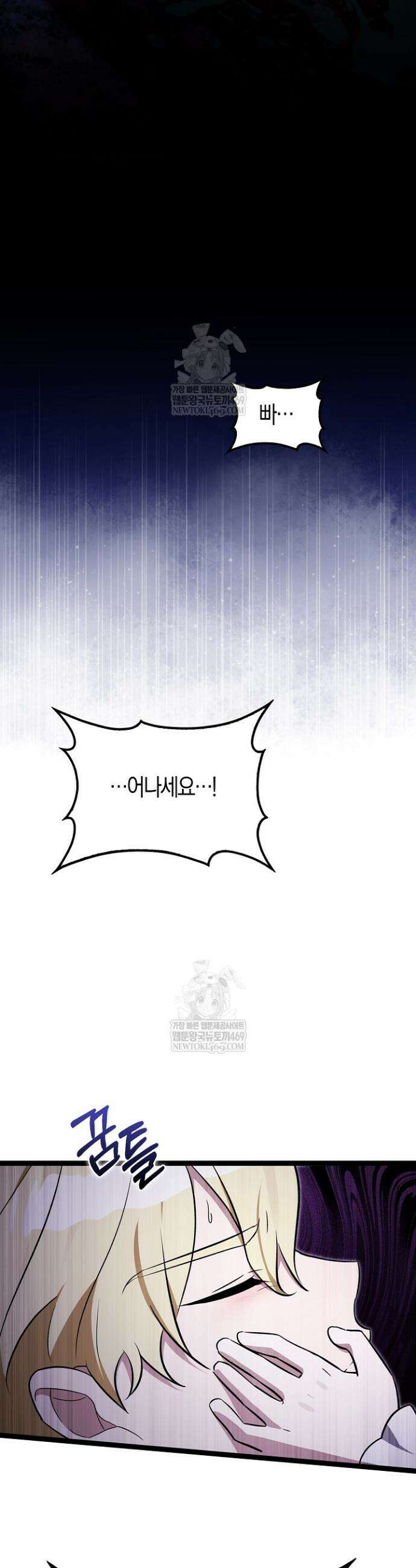 토끼라뇨, 누가 봐도 맹수인데 40화 15