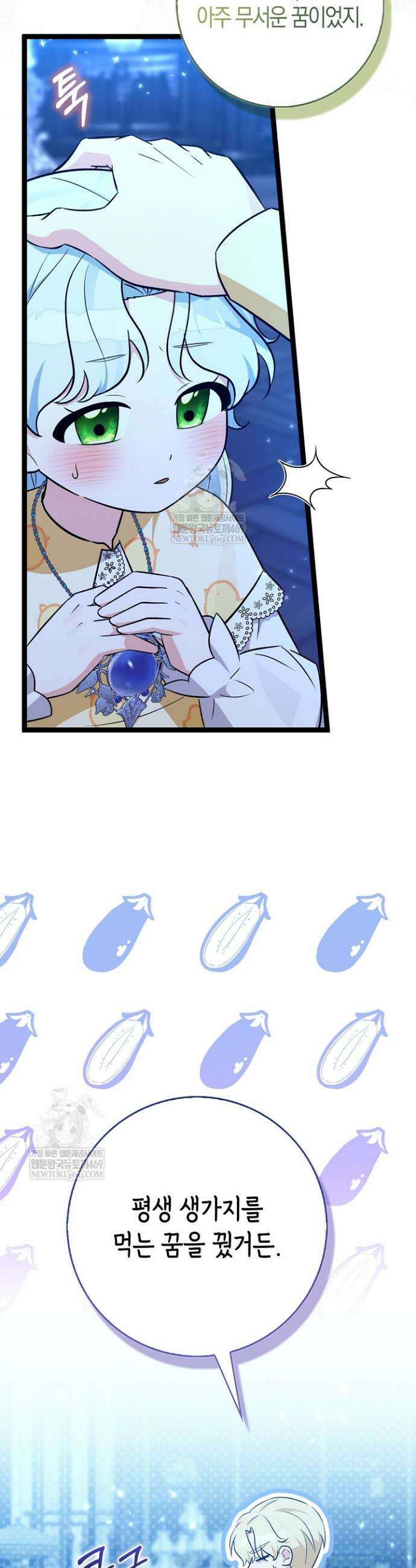 토끼라뇨, 누가 봐도 맹수인데 40화 21