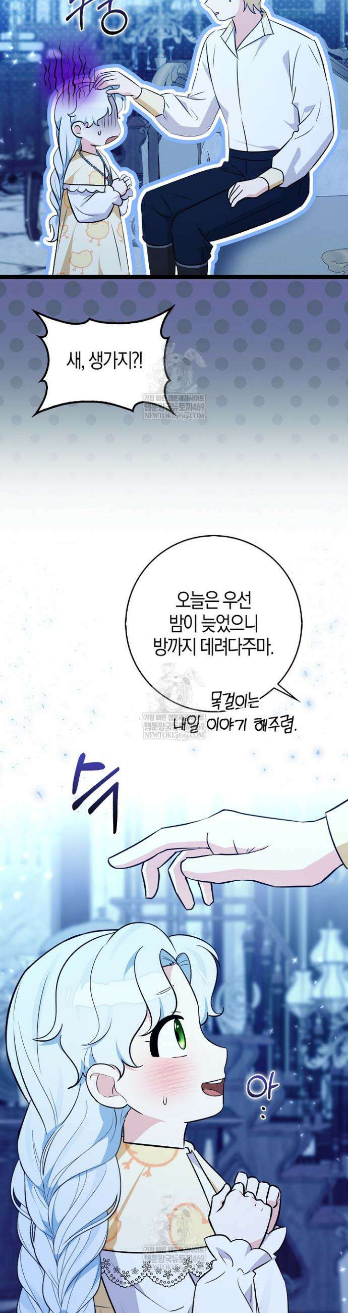 토끼라뇨, 누가 봐도 맹수인데 40화 22