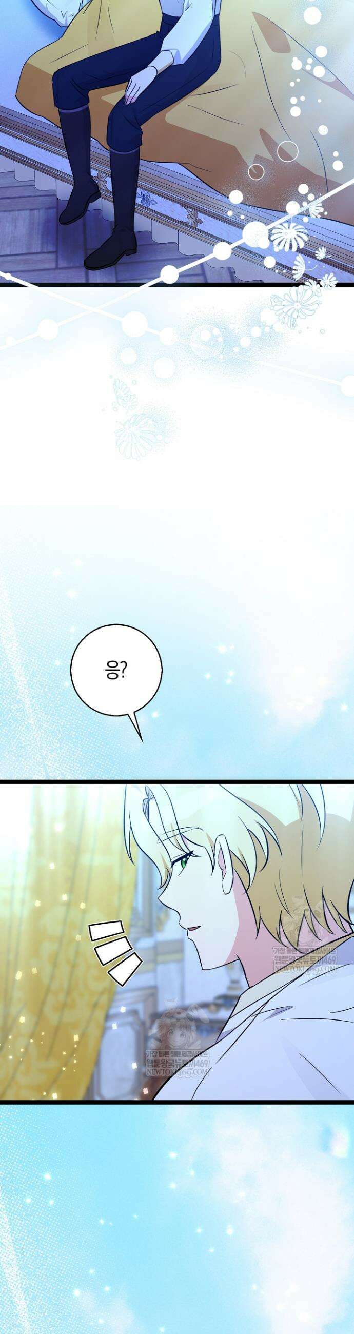 토끼라뇨, 누가 봐도 맹수인데 40화 25
