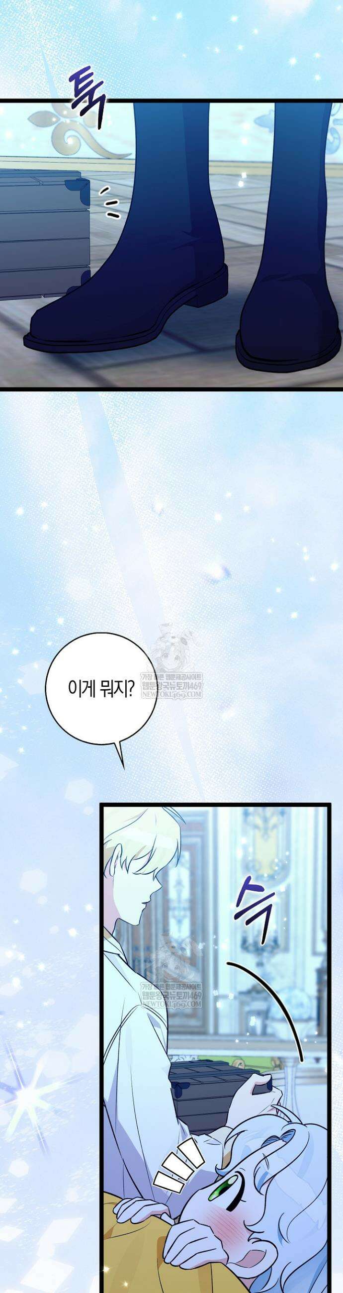 토끼라뇨, 누가 봐도 맹수인데 40화 26