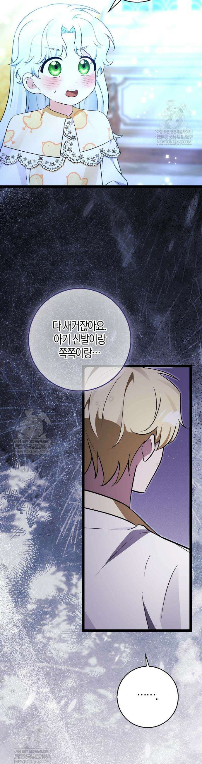 토끼라뇨, 누가 봐도 맹수인데 40화 30