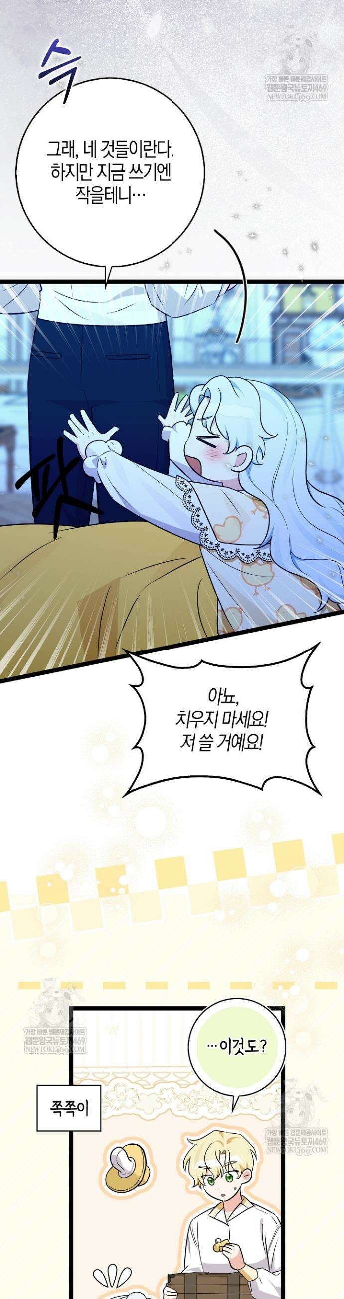 토끼라뇨, 누가 봐도 맹수인데 40화 31