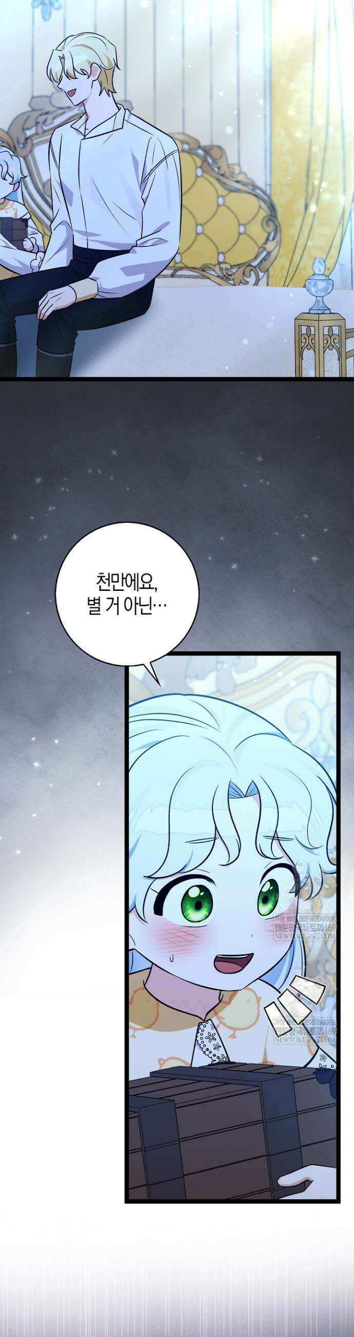 토끼라뇨, 누가 봐도 맹수인데 40화 38