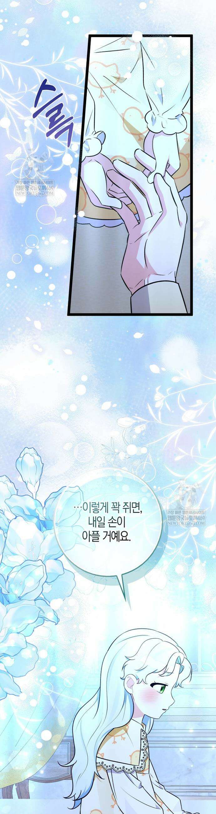 토끼라뇨, 누가 봐도 맹수인데 40화 43