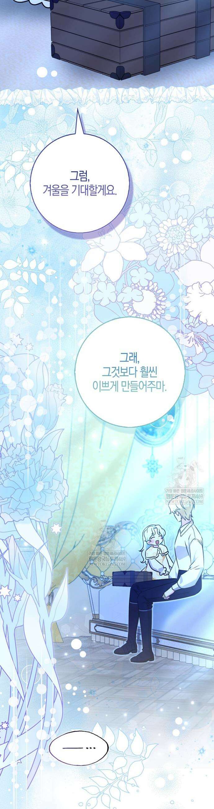 토끼라뇨, 누가 봐도 맹수인데 40화 47