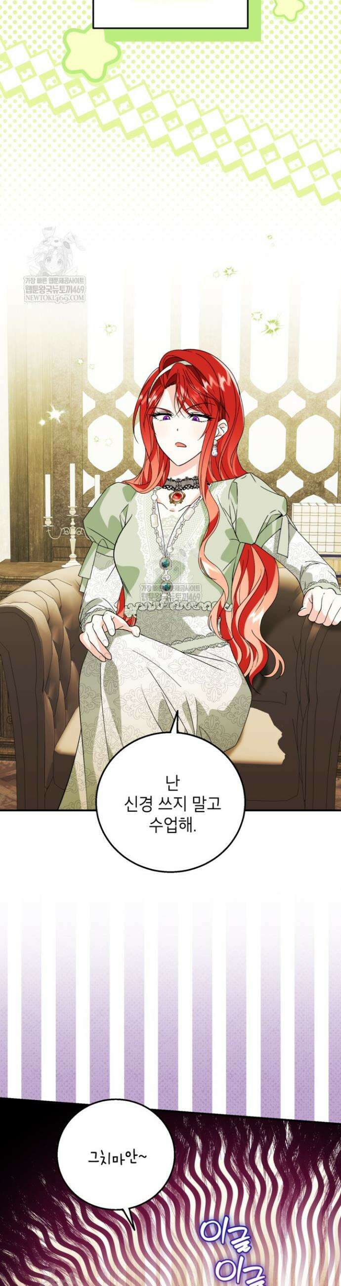 주인공을 입양했더니 장르가 바뀌었다 35화 4