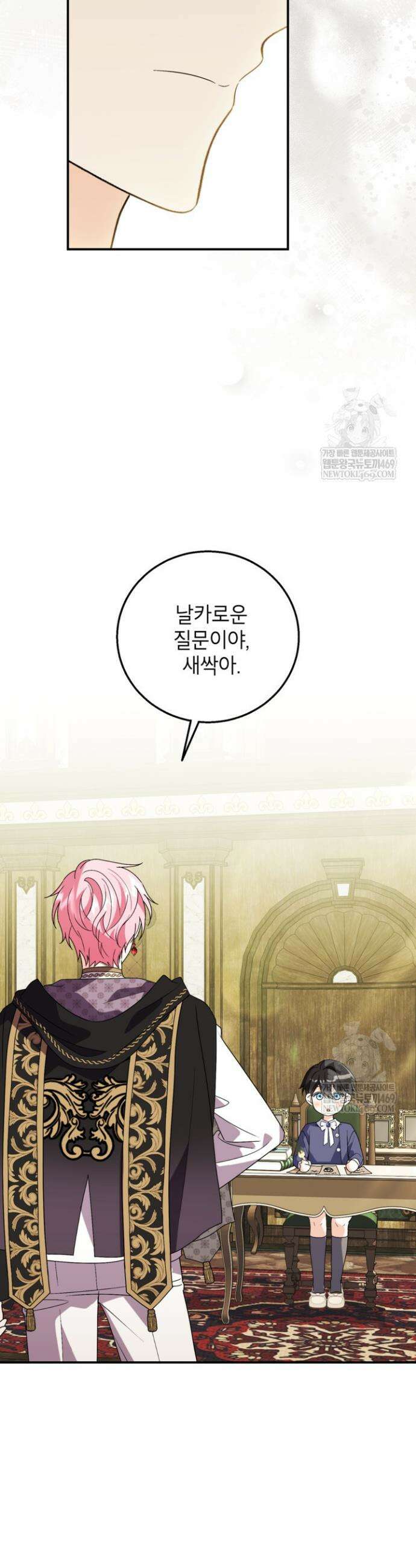 주인공을 입양했더니 장르가 바뀌었다 35화 10