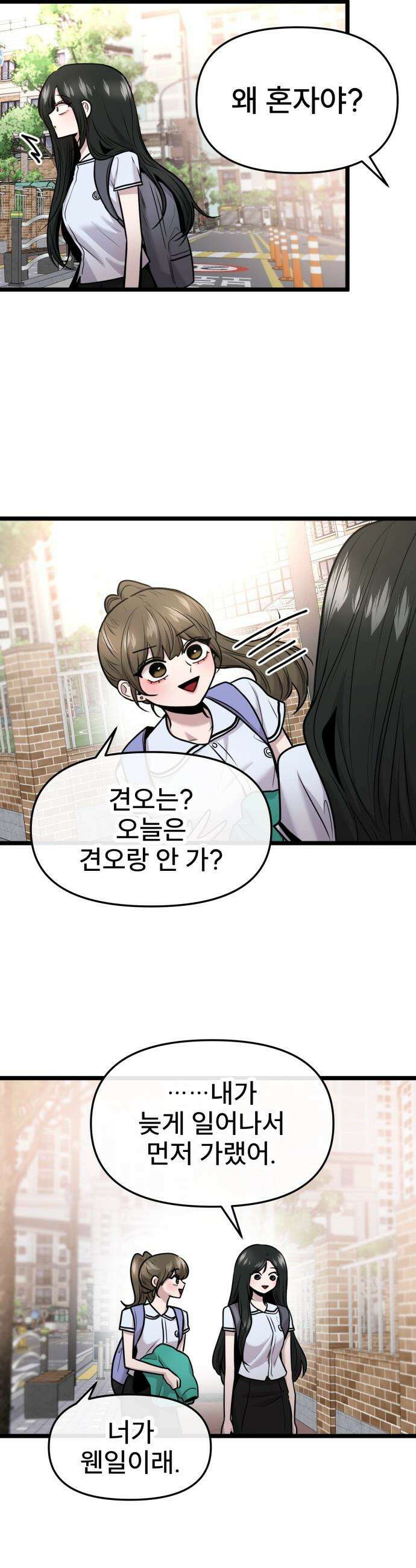 백투더찬비 - 88화 7