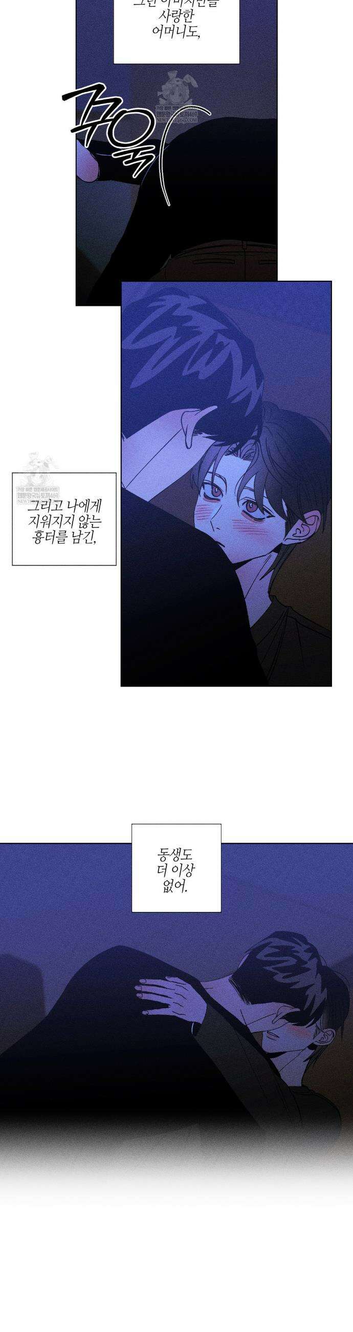 Kiss the trauma (키스 더 트라우마) 34화 10