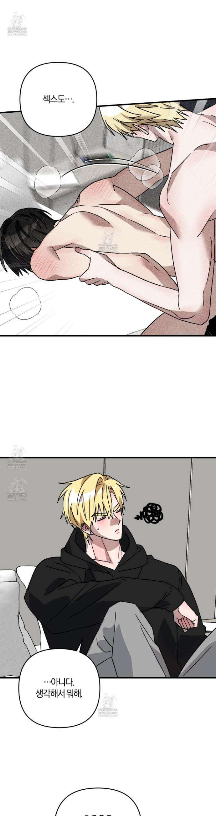 등쳐먹는 연애 33화 6
