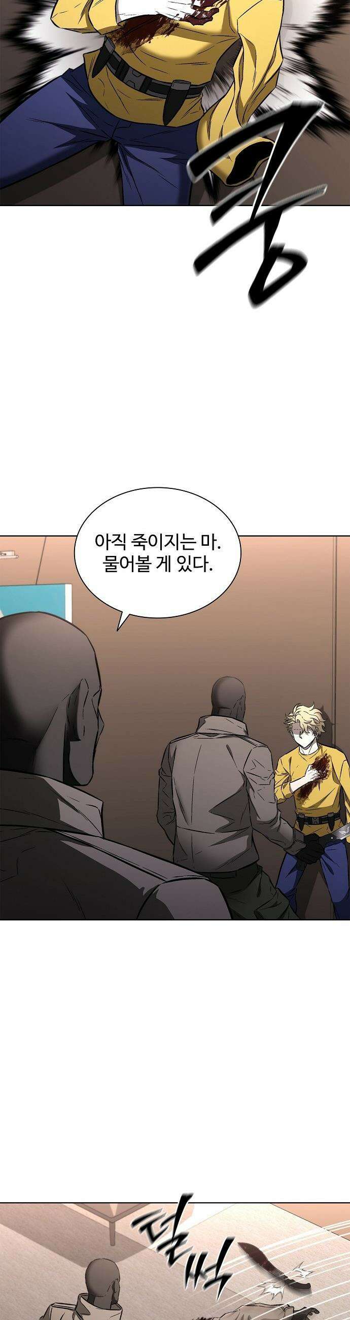 전직용병의 검사생활 - 34화 2