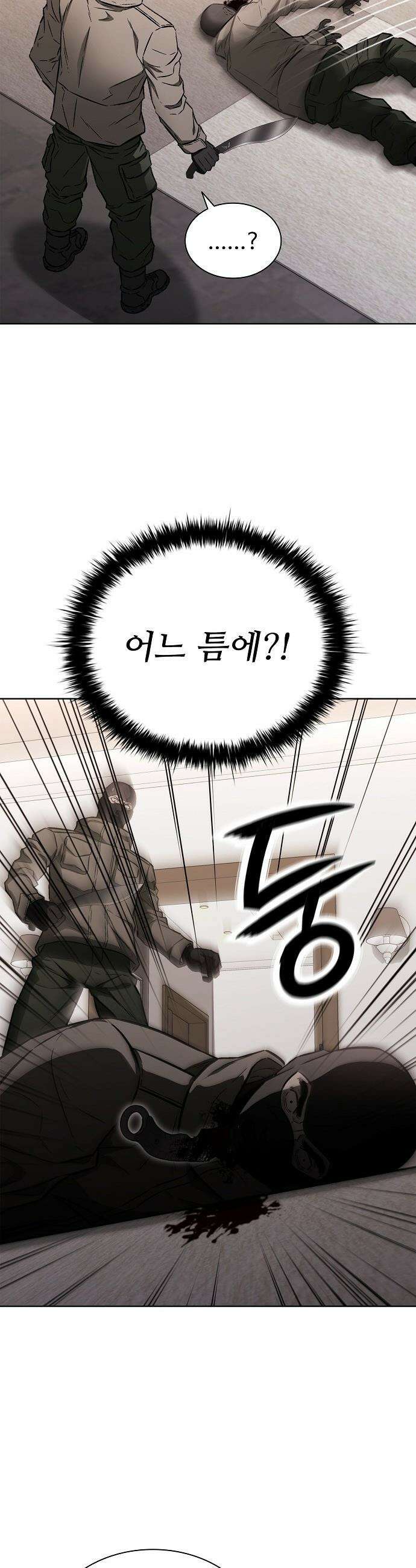 전직용병의 검사생활 - 34화 3