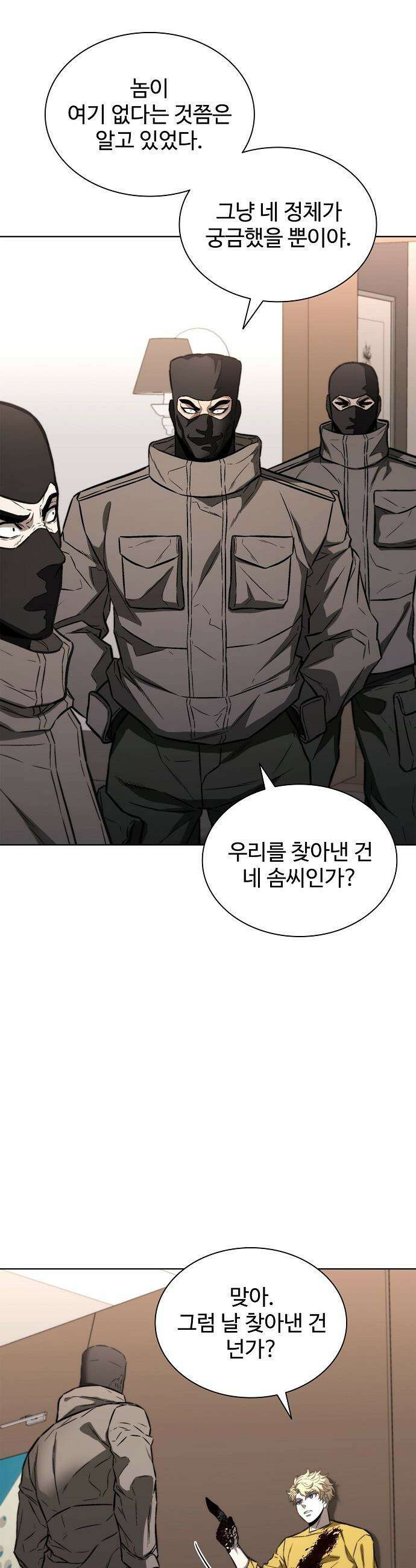 전직용병의 검사생활 - 34화 6