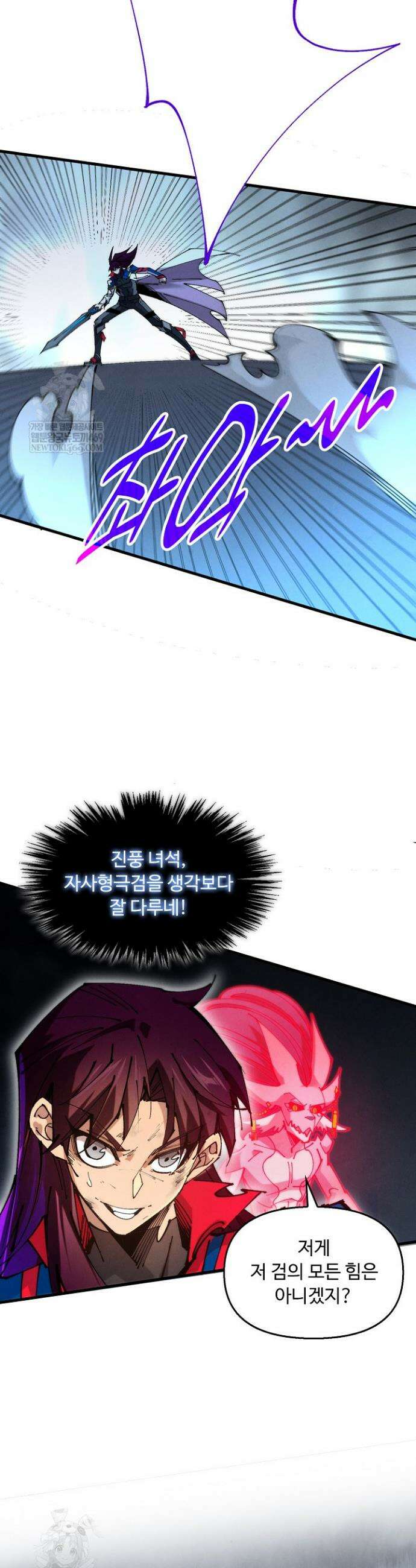 만고지존 456화 2