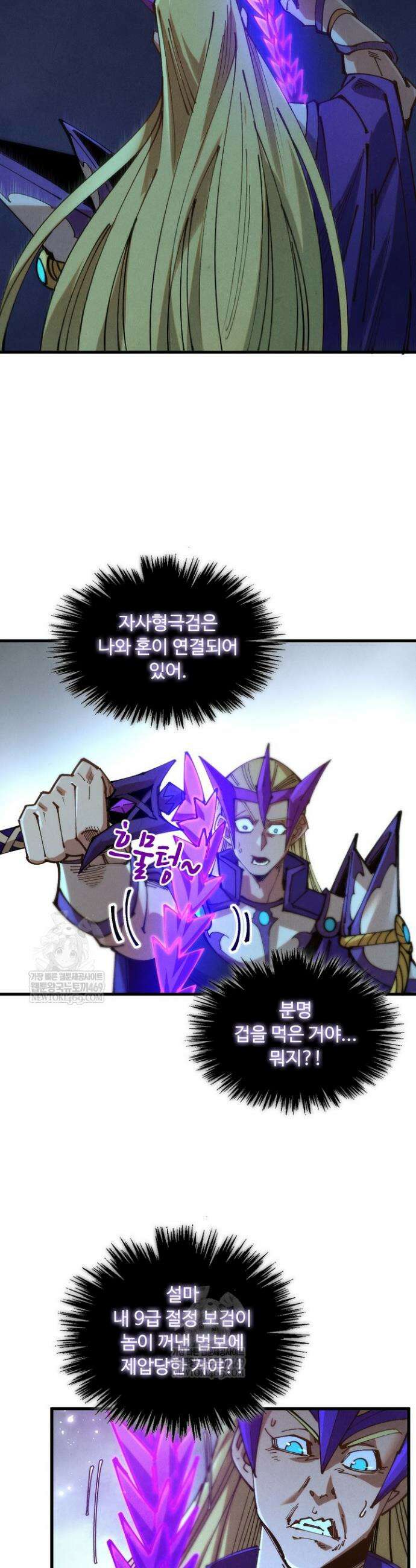 만고지존 456화 4