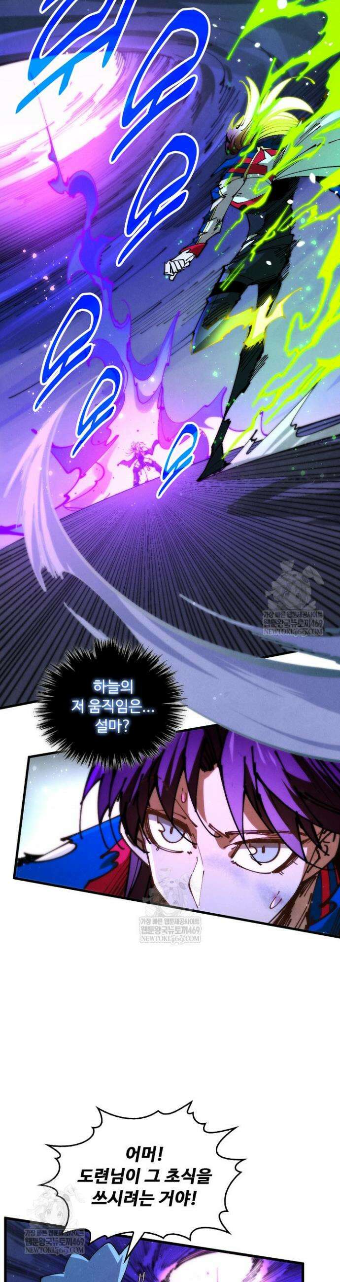 만고지존 456화 9