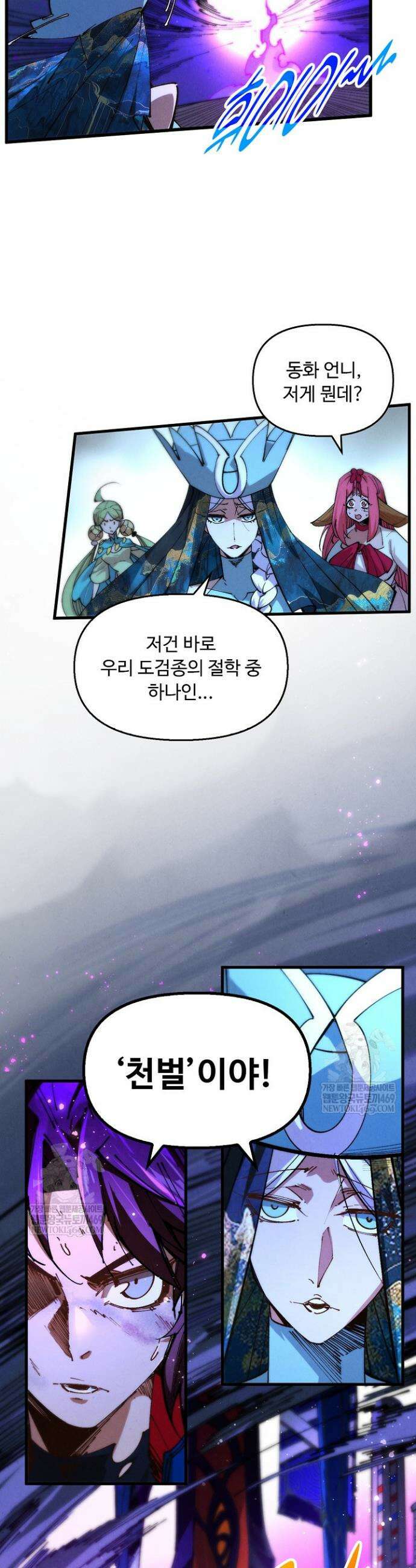 만고지존 456화 10