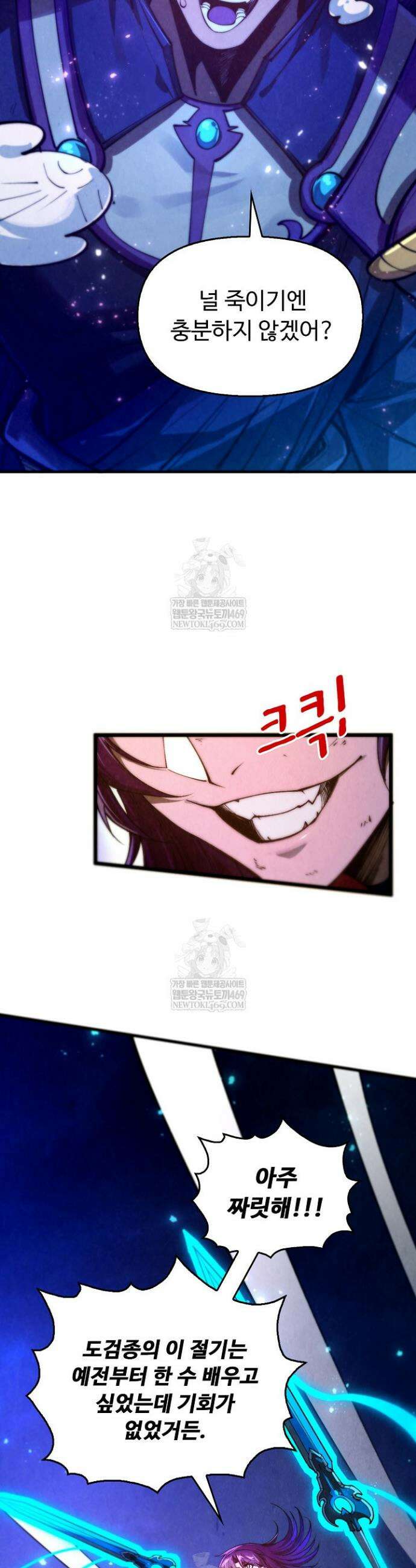 만고지존 456화 15