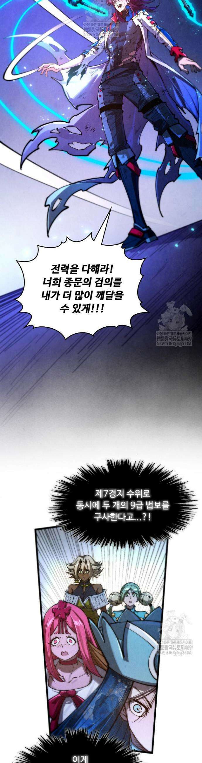 만고지존 456화 16