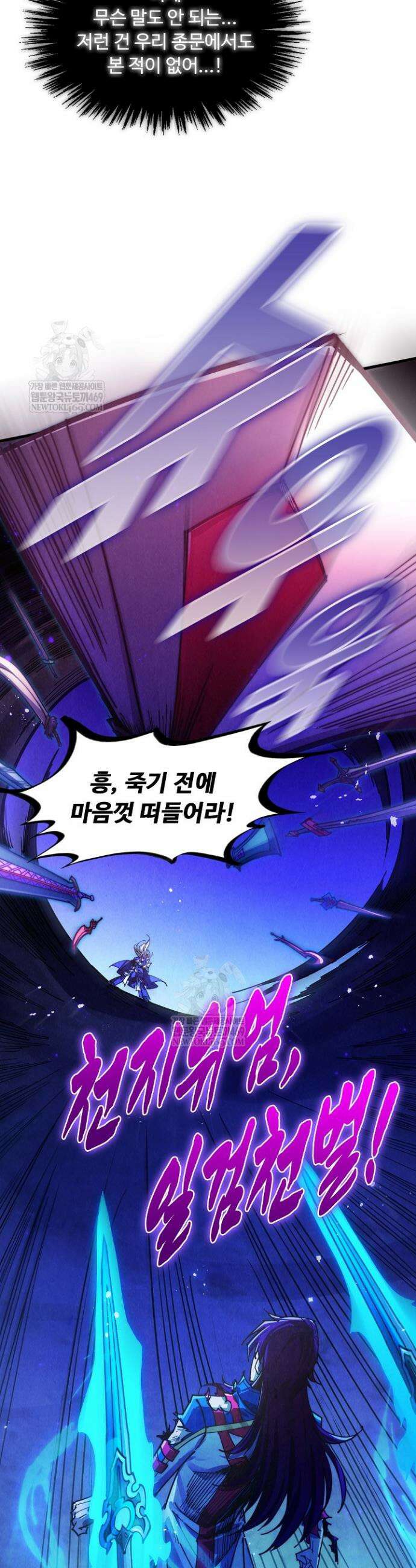 만고지존 456화 17