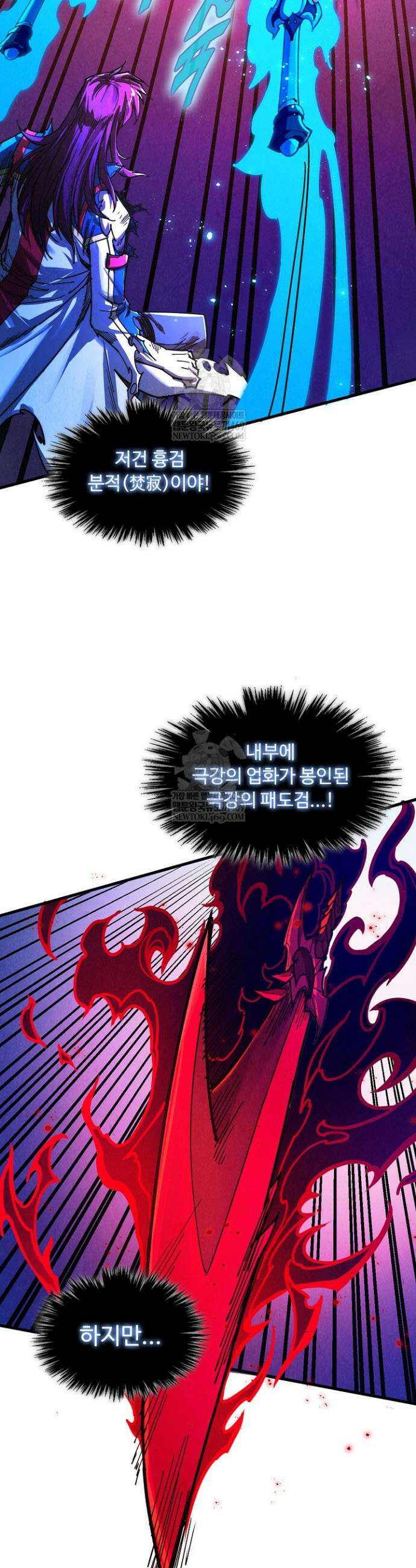 만고지존 456화 22