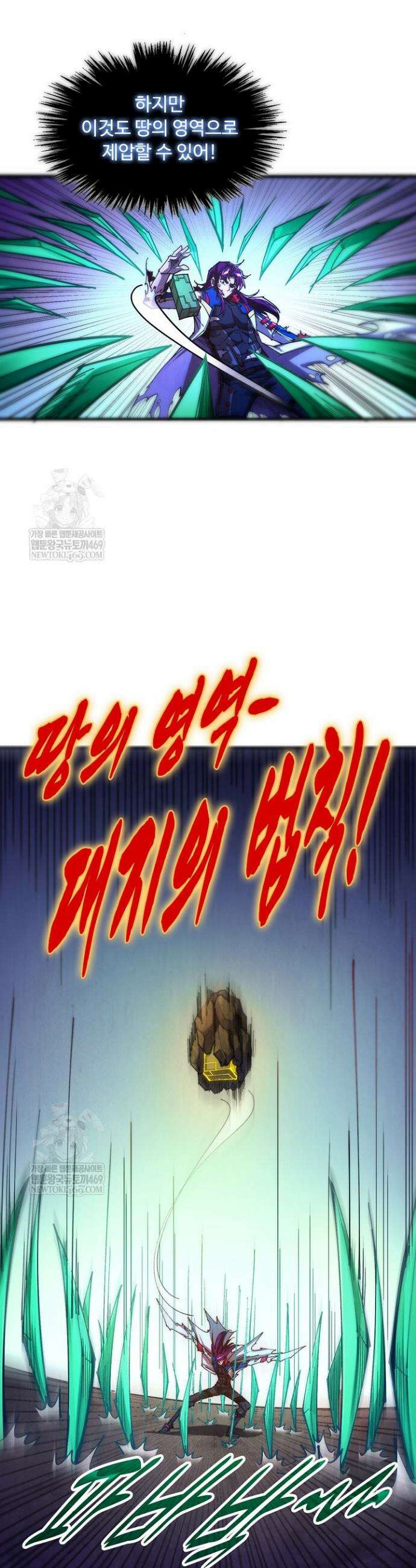 만고지존 456화 25