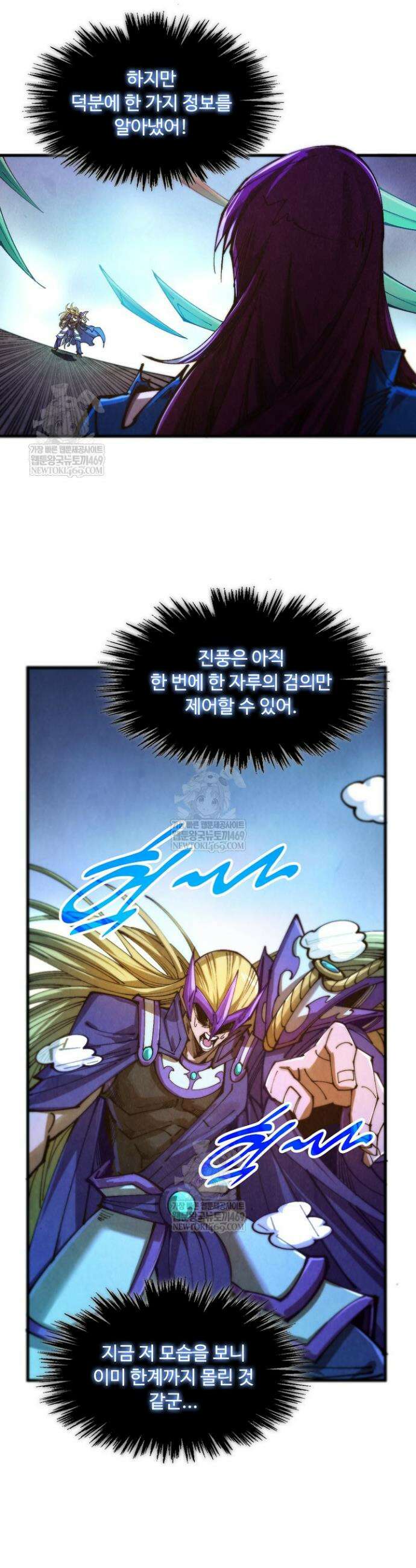 만고지존 456화 27
