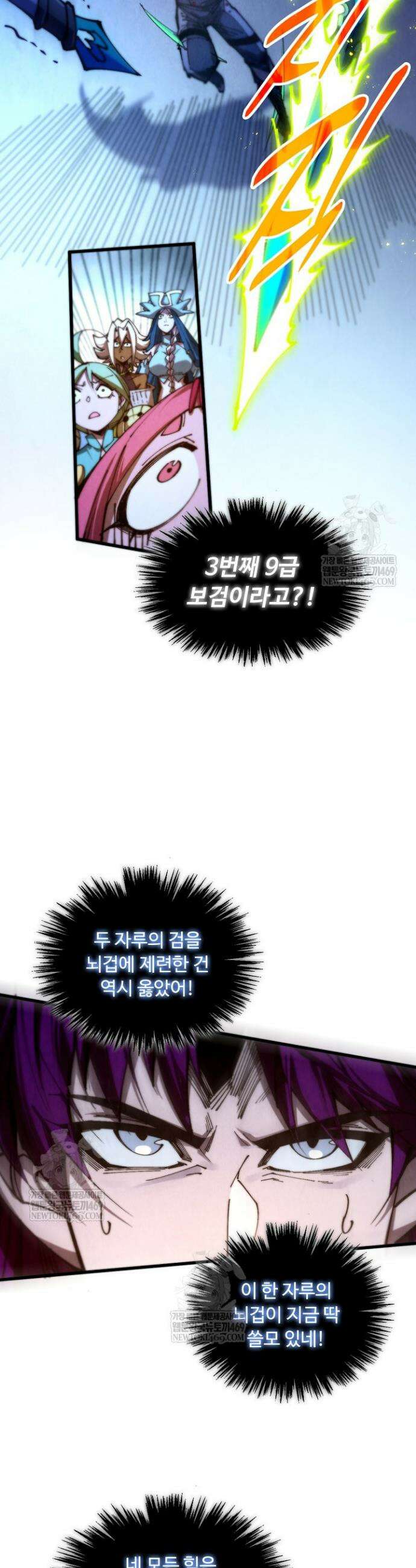 만고지존 456화 33