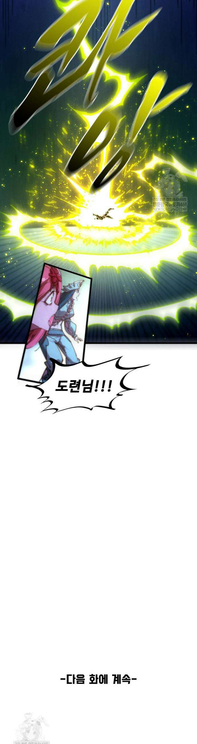 만고지존 456화 36