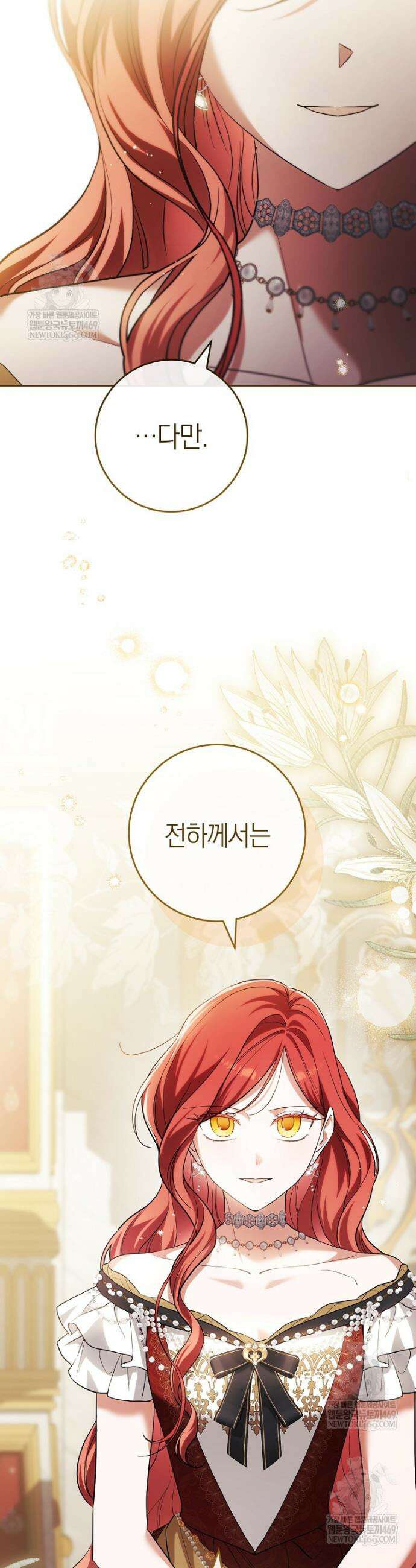 내가 죽은 뒤 꼬마 신랑은 31화 7