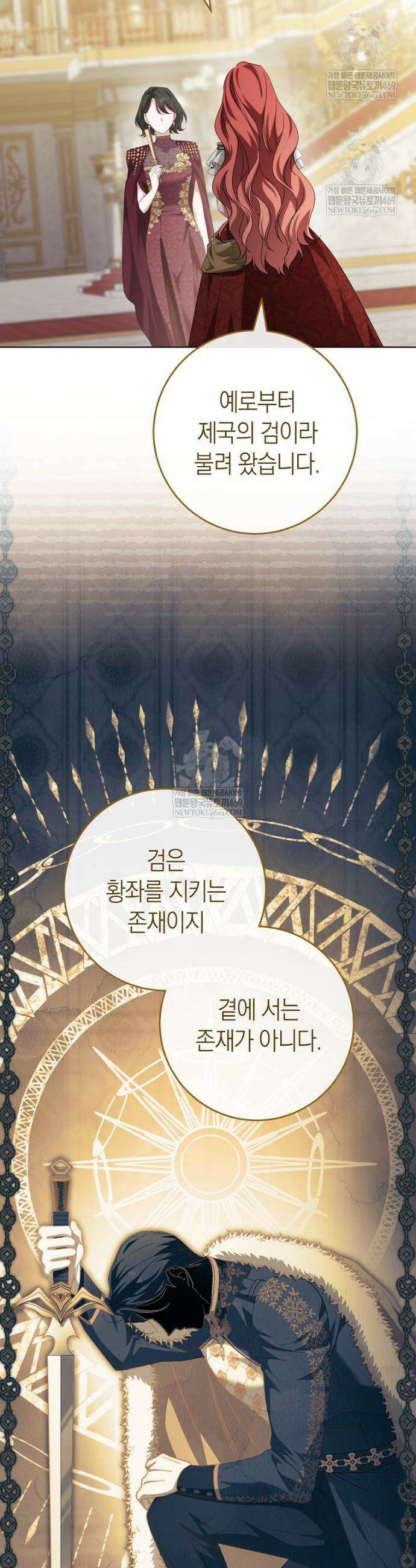 내가 죽은 뒤 꼬마 신랑은 31화 9