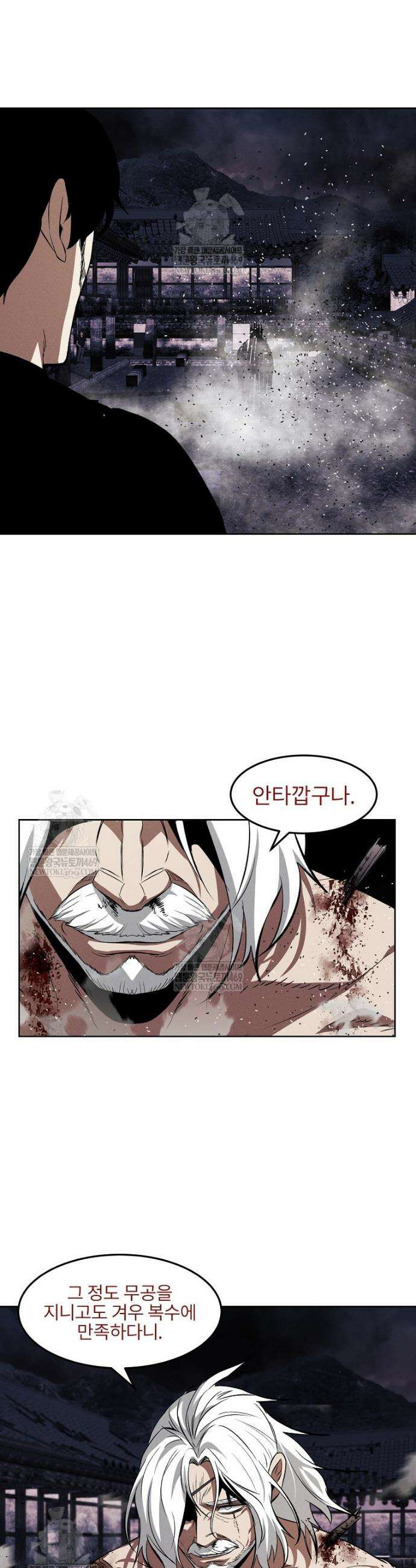 무적자 외전 마지막 화 4