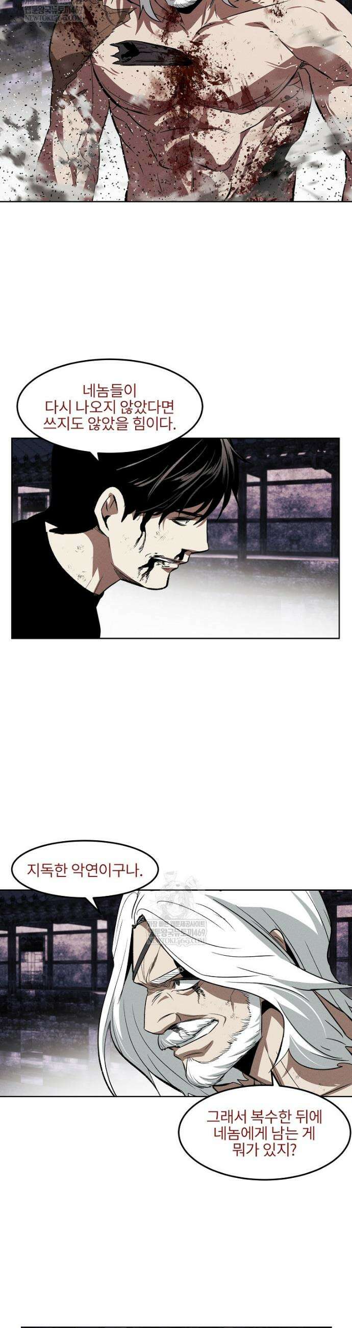 무적자 외전 마지막 화 5