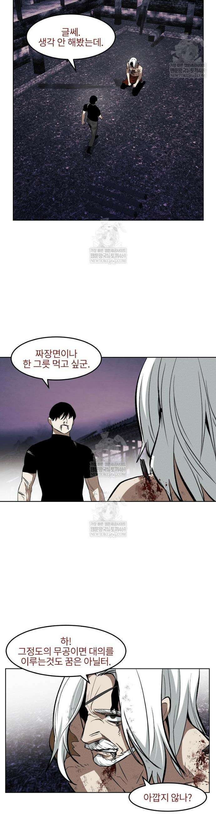 무적자 외전 마지막 화 6