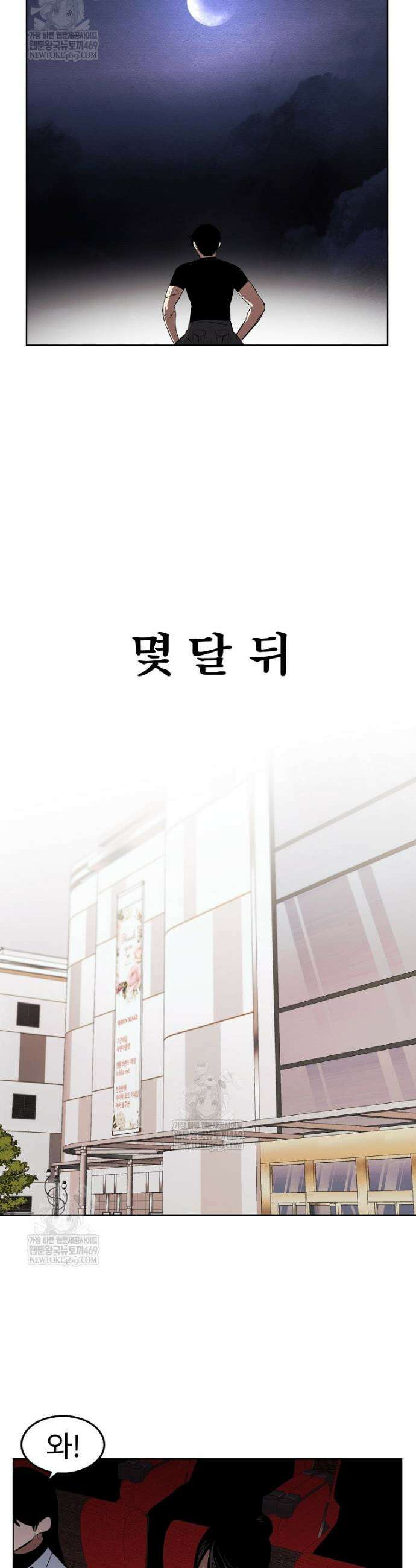 무적자 외전 마지막 화 15