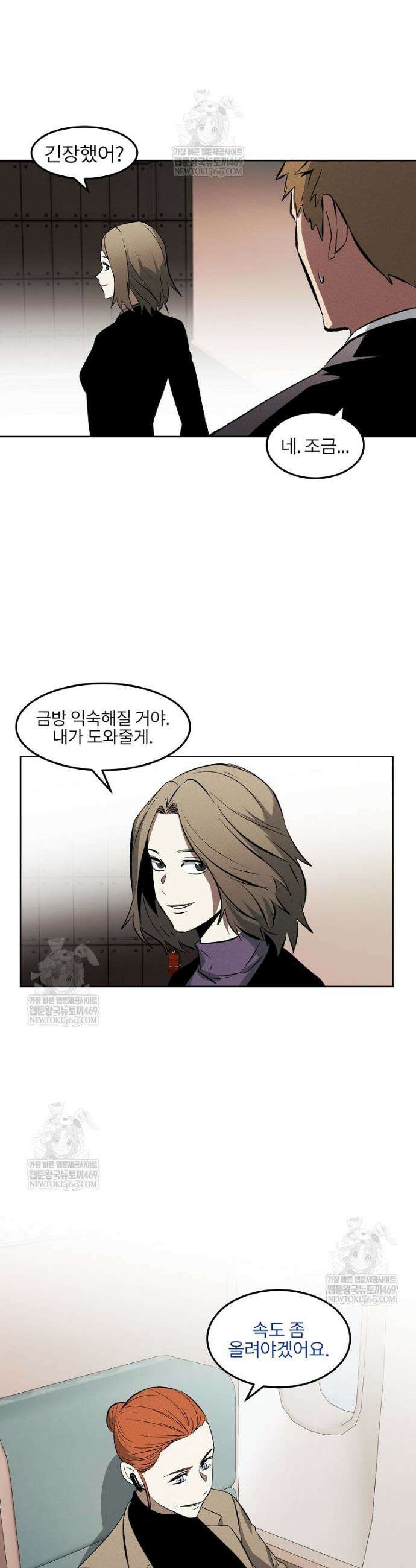 무적자 외전 마지막 화 17