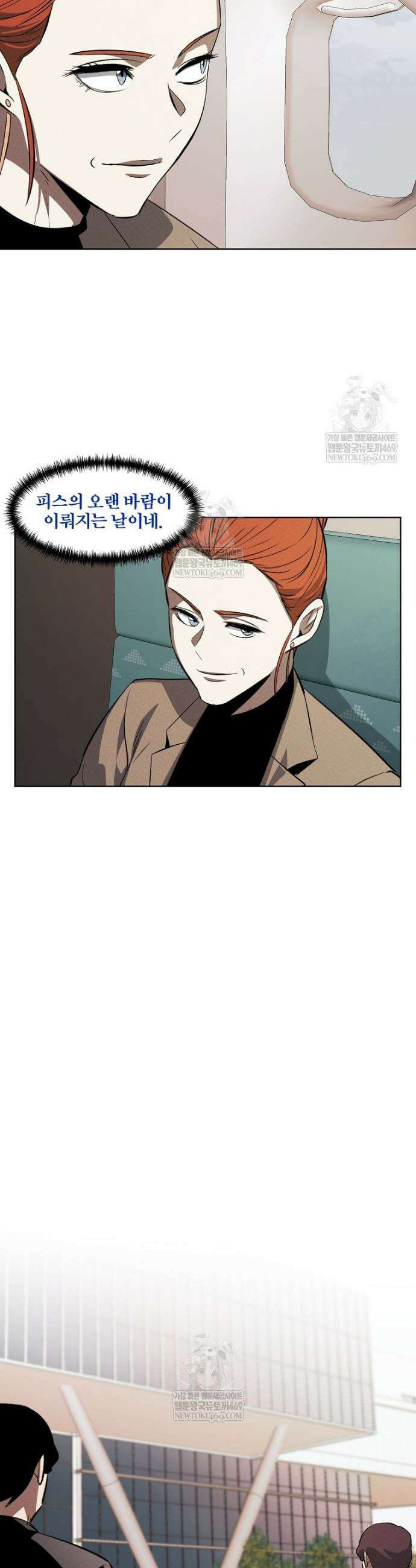 무적자 외전 마지막 화 19