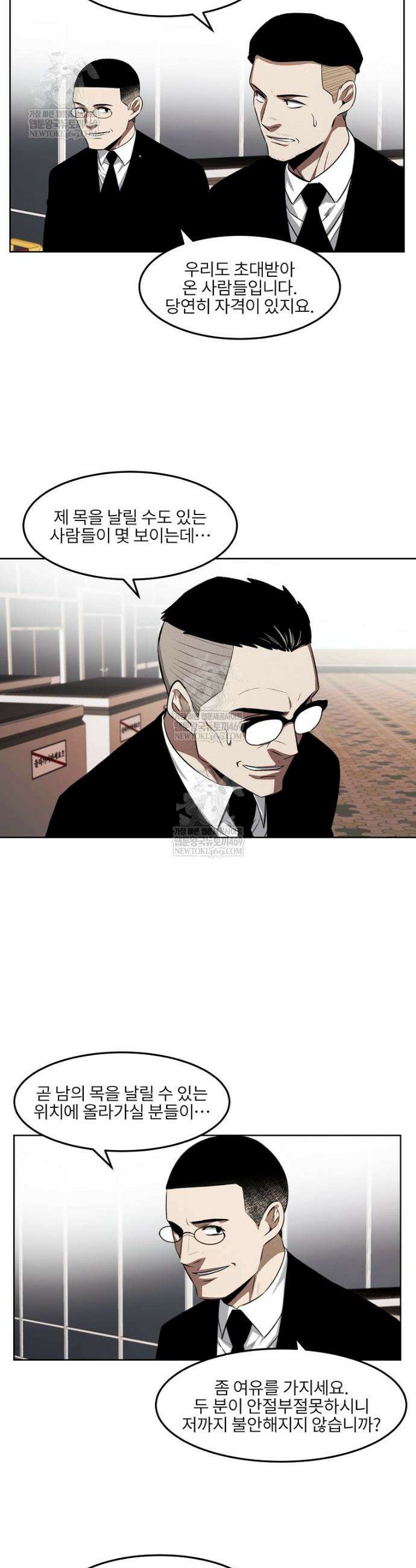 무적자 외전 마지막 화 22