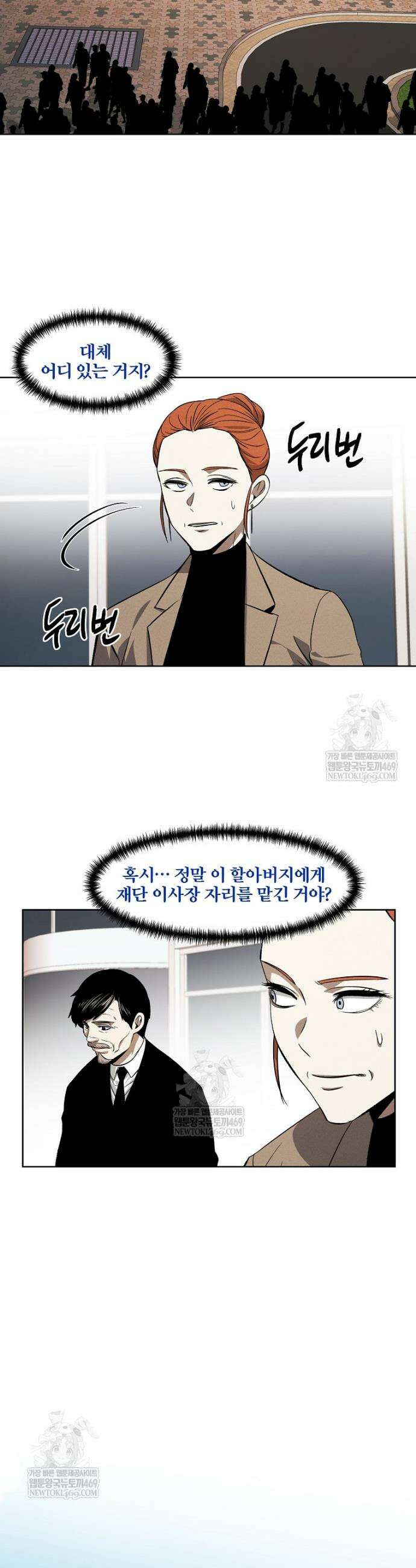 무적자 외전 마지막 화 24