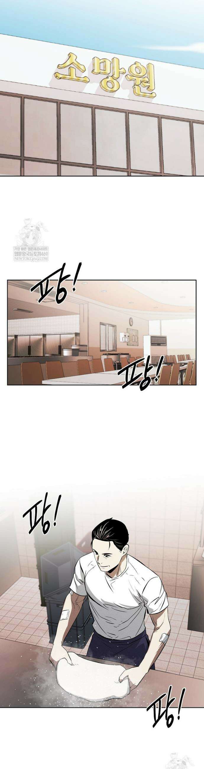 무적자 외전 마지막 화 25