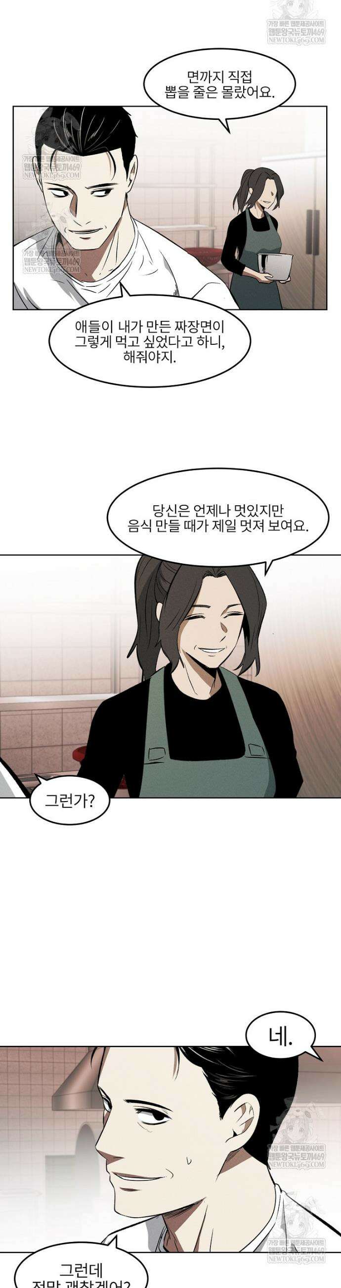 무적자 외전 마지막 화 26