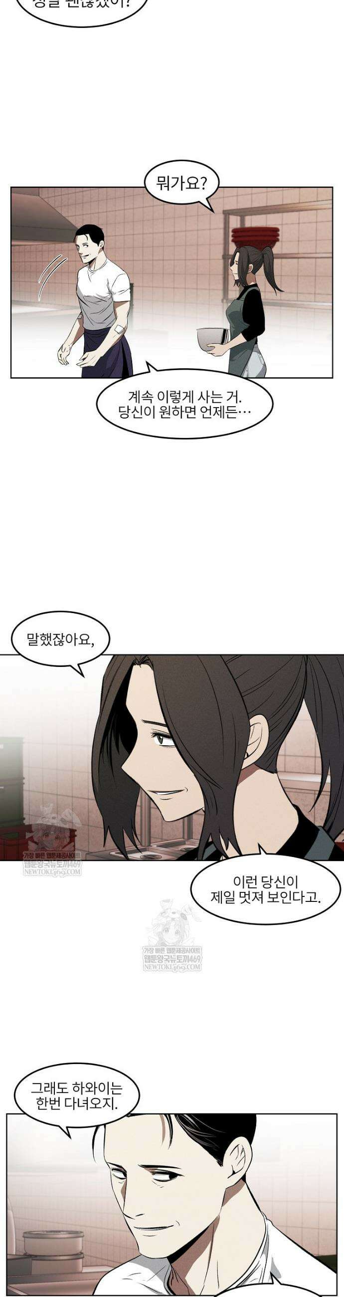 무적자 외전 마지막 화 27